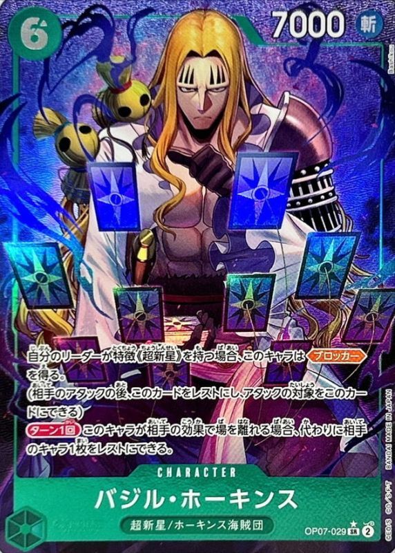 Basil Hawkins (Parallel/illust:Bashikou) [SR/P]{OP07-029}