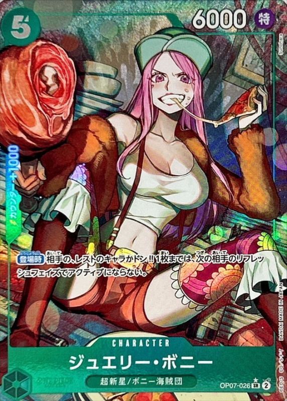 Jewelry Bonney (Parallel/illust:Sunohara) [SR/P]{OP07-026}