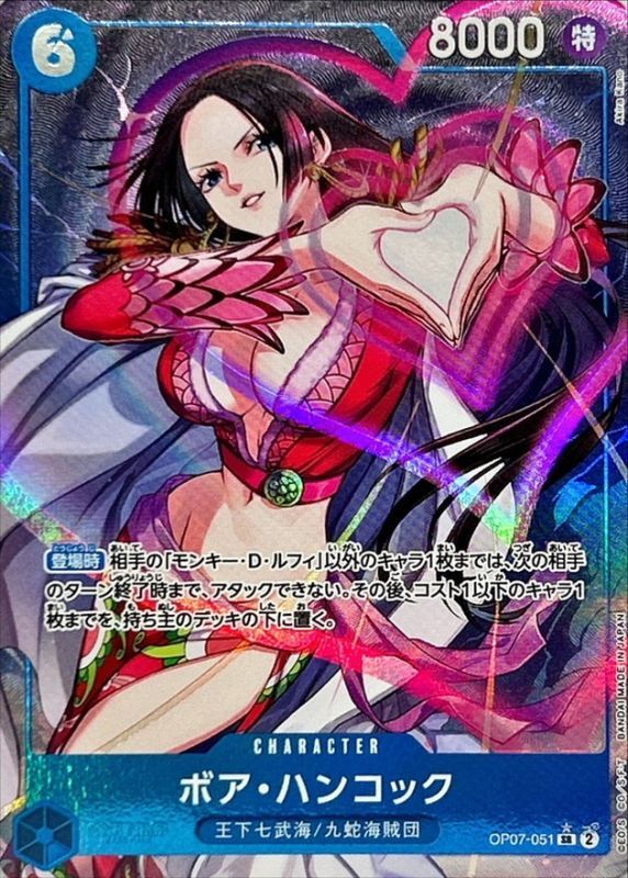 Boa Hancock (Parallel/illust:Akira Kano) [SR/P]{OP07-051}