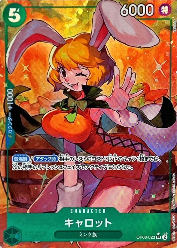 Carrot (Parallel/illust: TAPIOCA) [SR/P] {OP08-023}