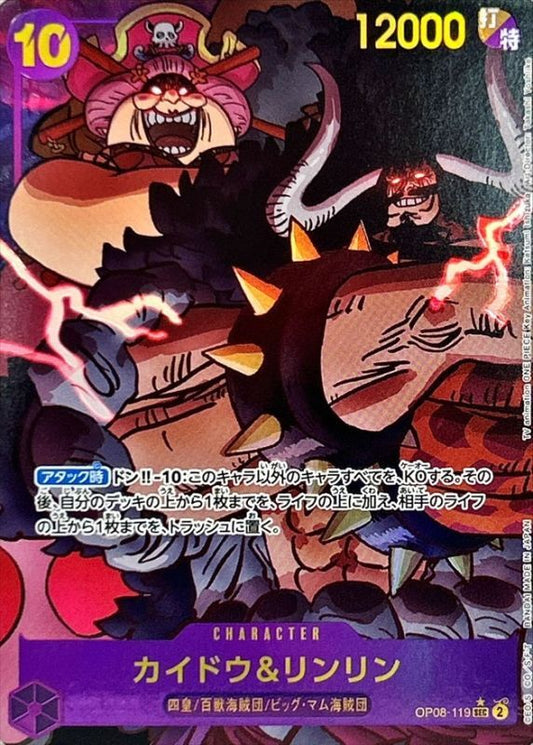 Kaido & Linlin (Parallel/illust: Takashi Yoshiike) [SEC/P] {OP08-119}