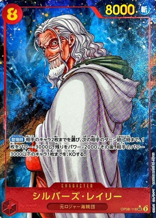 Silvers Rayleigh (Parallel/Blue Background/Manga Art) [SEC/P] {OP08-118}