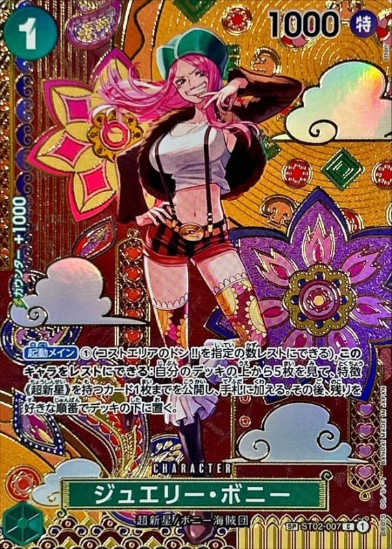 Jewelry Bonney (Parallel/SP/Japanese Pattern/illust: otton) [SP] {ST02-007[OP08]}