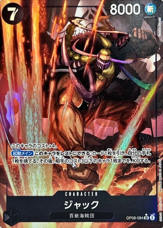 잭 (패러렐/illust: Yosuke Adachi) [SR/P] {OP08-084}
