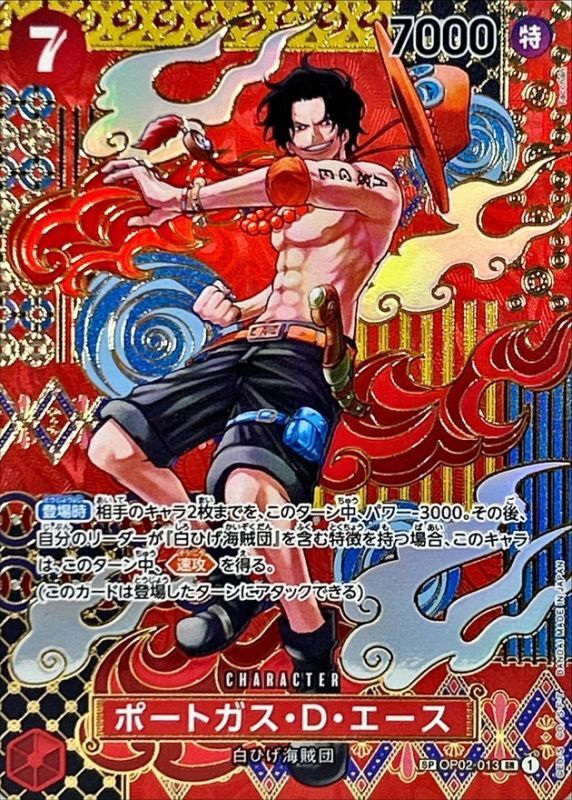 Portgas D. Ace (Parallel/SP/Japanese Pattern/illust: Tacchan) [SP] {OP02-013[OP08]}