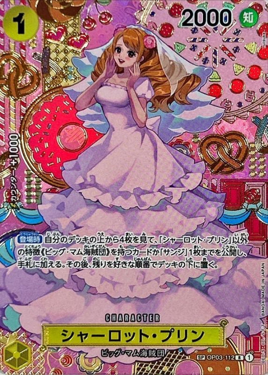 Charlotte Pudding (Parallel/SP/Japanese Pattern/illust: nuisuke) [SP] {OP03-112[OP08]}