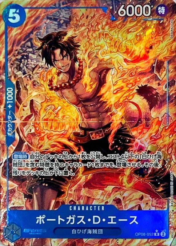 Portgas D. Ace (Parallel/illust: Daisukelzuka) [R/P] {OP08-052}