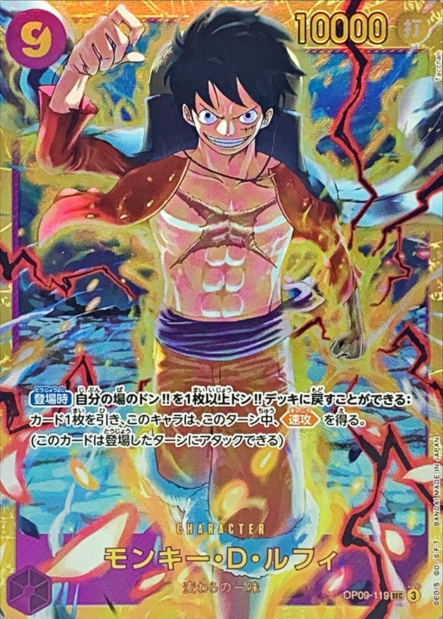 Monkey D. Luffy [SEC] {OP09-119}
