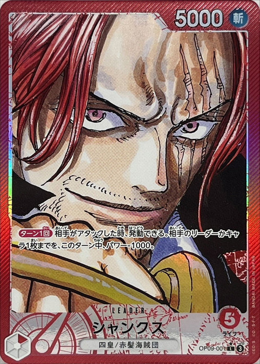 Shanks (Parallel / Manga Art) [L/P]{OP09-001}