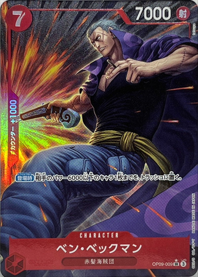 Ben Beckman (Parallel / illust:tatsuya) [SR/P]{OP09-009}