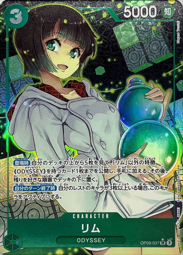 〔状態A-〕リム(パラレル/illust:Hagane Tsurugi)【SR/P】{OP09-037}