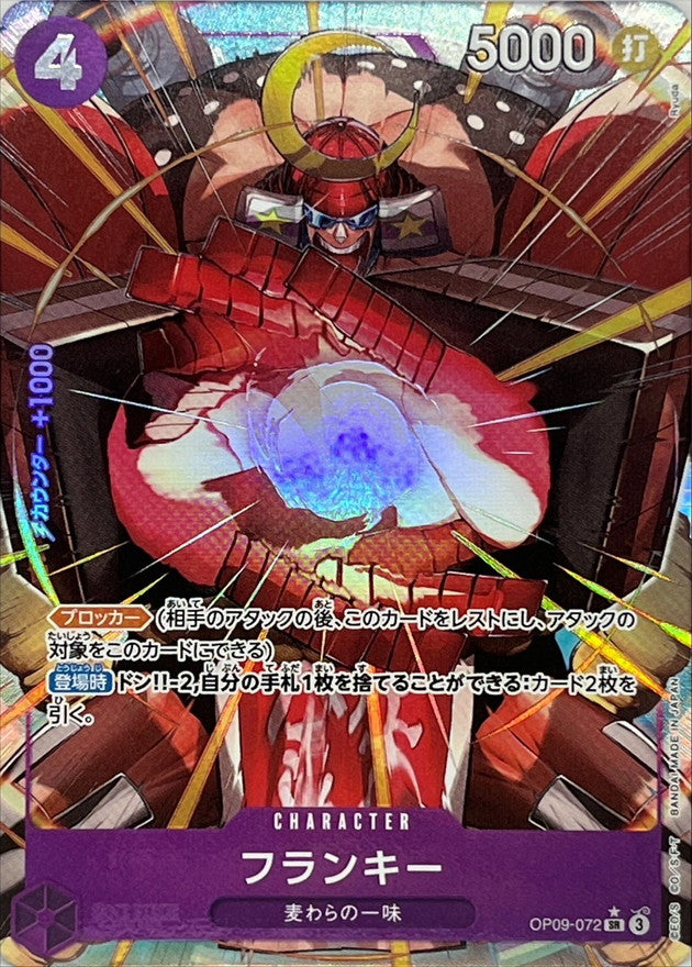 Franky (Parallel / illust:Ryuda) [SR/P]{OP09-072}