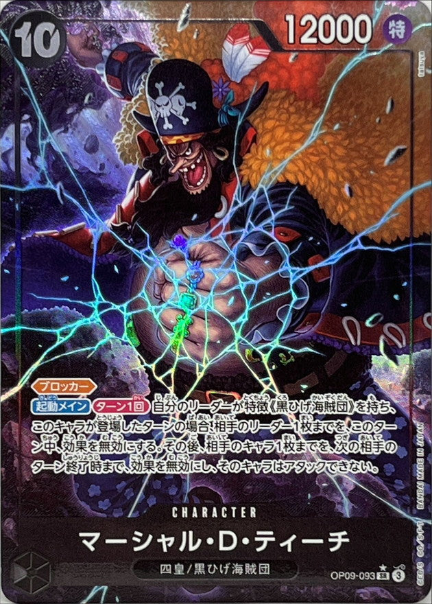 Marshall D. Teach (Parallel/illust:tatsuya) [SR/P] {OP09-093}