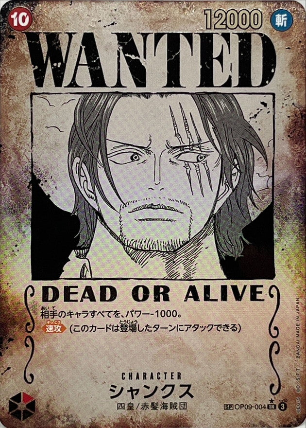 Shanks (Parallel/Wanted Poster) [SR/P] {OP09-004}