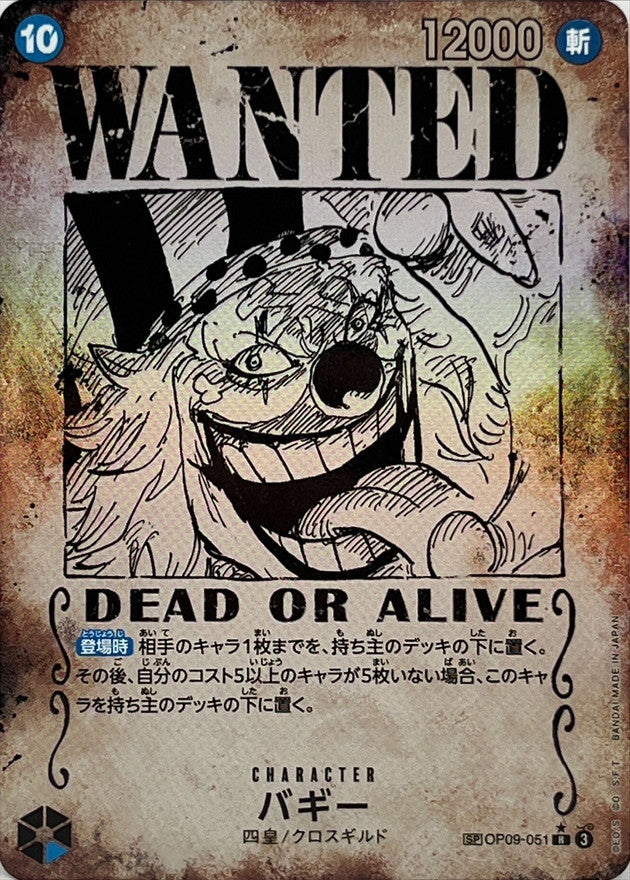 Buggy (Parallel/Wanted Poster) [R/P] {OP09-051}