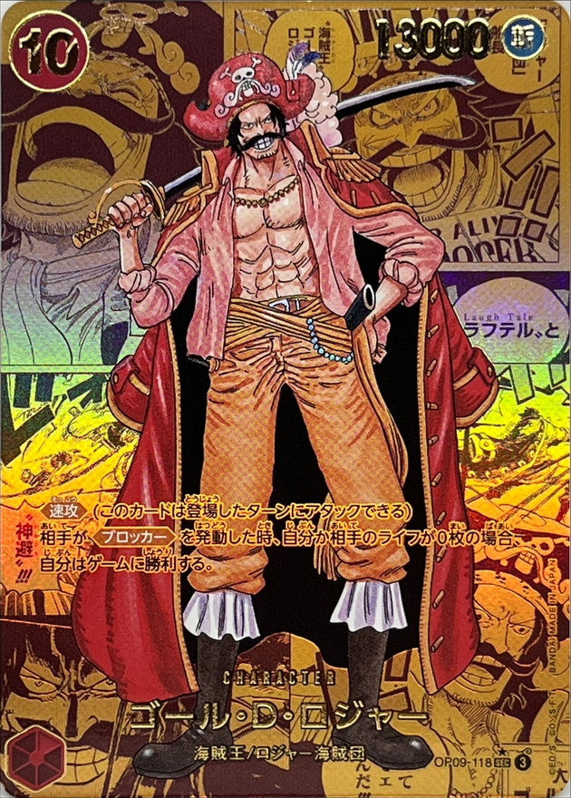 Gol D. Roger (Parallel/Gold Manga Background/Manga Art) [SEC/SP] {OP09-118}