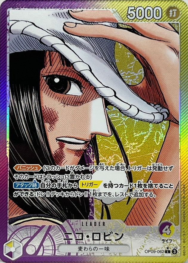 Nico Robin (Parallel/Manga Art) [L/P] {OP09-062}