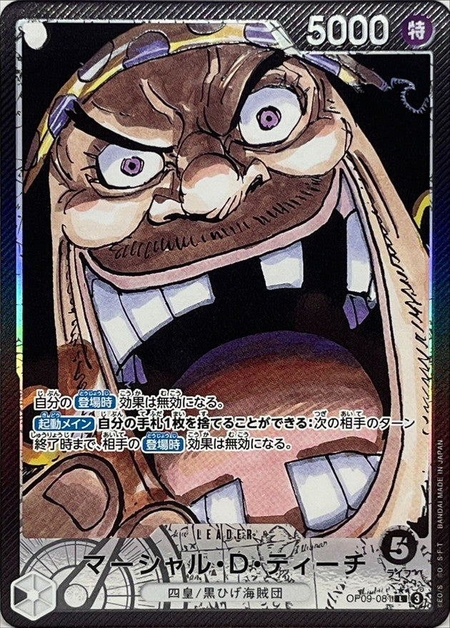 Marshall D. Teach (Parallel/Manga Art) [L/P] {OP09-081}