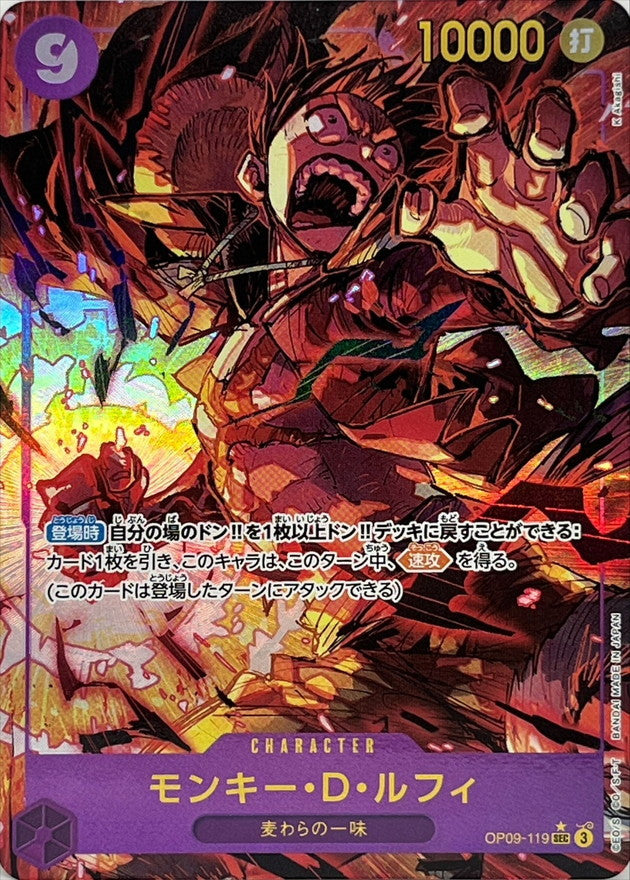 〔状態A-〕モンキー・D・ルフィ(パラレル/illust:K Akagishi)【SEC/P】{OP09-119}