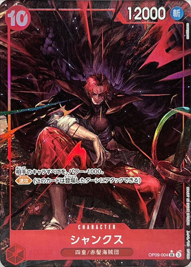 〔状態A-〕シャンクス(パラレル/illust:mushimaro)【SR/P】{OP09-004}