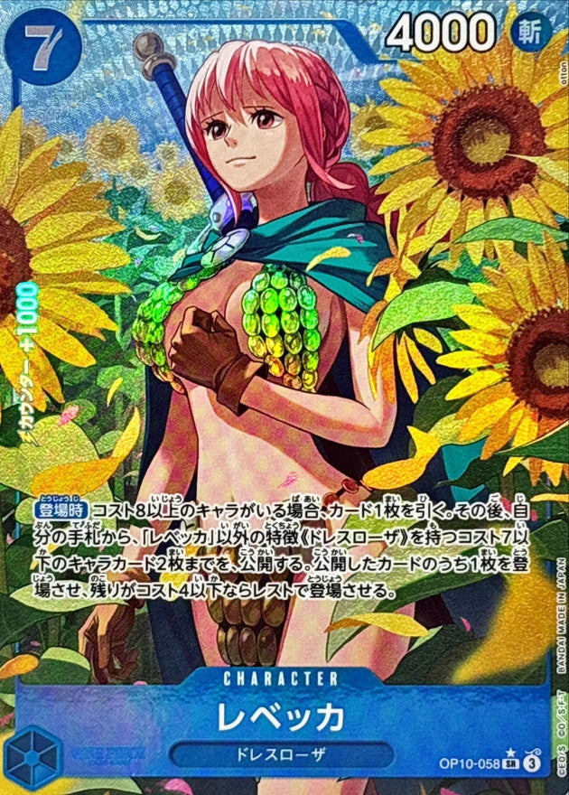 Rebecca(Parallel/illust:otton)[SR/P]{OP10-058}