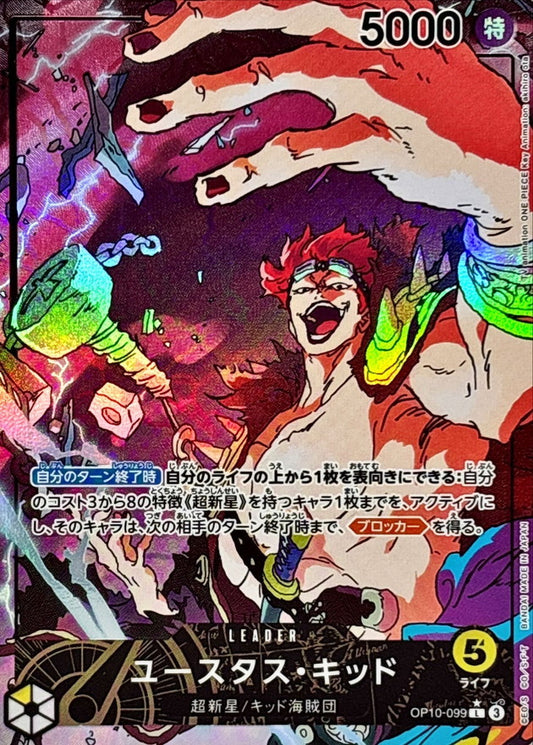 Eustass Kid (Parallel/illust:akihiro ota) [L/P] {OP10-099}