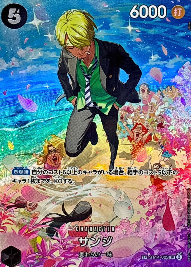 Sanji(Parallel/SP/illust:otton)[SP]{ST14-003[OP10]}