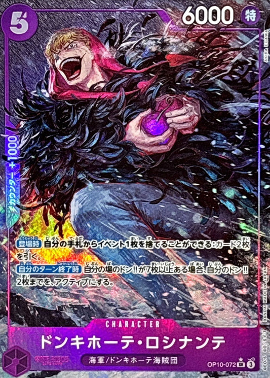돈키호테 로시난테(패러렐/illust:AKIRA EGAWA)[SR/P]{OP10-072}