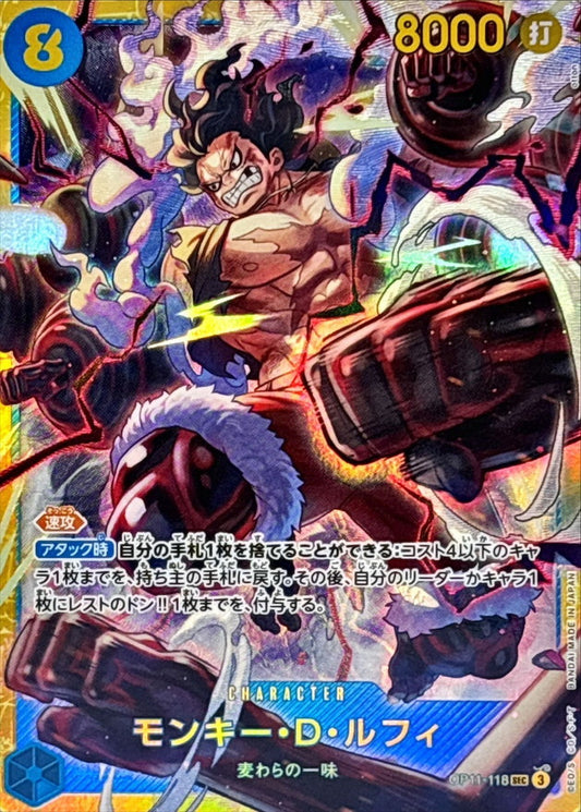 Monkey D. Luffy [SEC]{OP11-118}