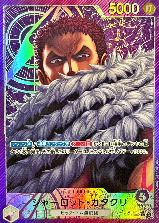 Charlotte Katakuri (Parallel/illust:tatsuya) [L/P] {OP11-062}
