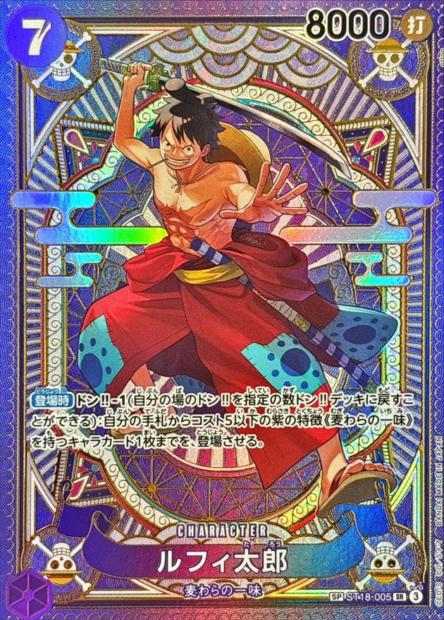 〔状態A-〕ルフィ太郎(パラレル/SP/タロット柄)【SP】{ST18-005[OP11]}
