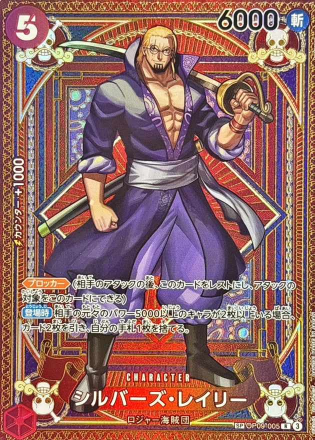 Silvers Rayleigh (Parallel/SP/Tarot Pattern) [SP] {OP09-005[OP11]}