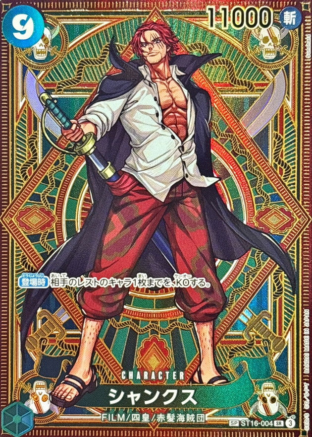 Shanks (Parallel/SP/Tarot Pattern) [SP] {ST16-004[OP11]}