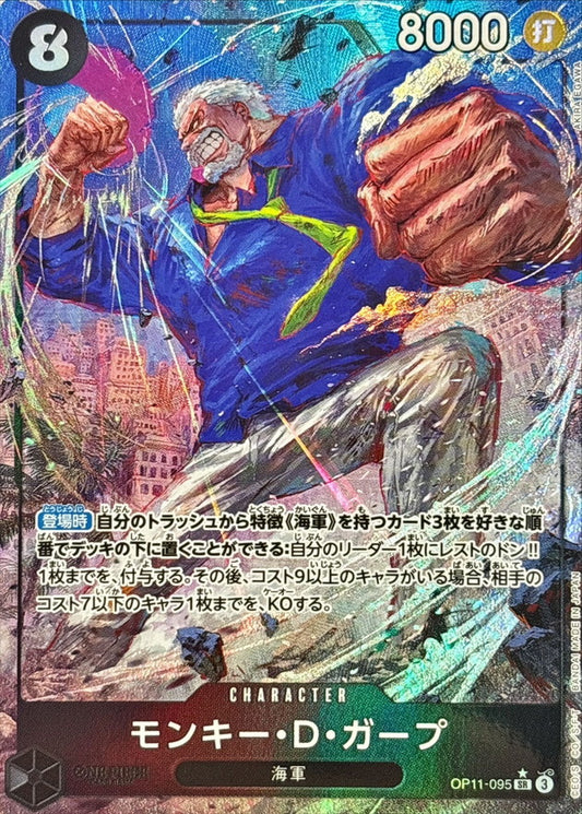 몽키 D 가프 (패러렐/illust:Akira EGAWA) [SR/P] {OP11-095}