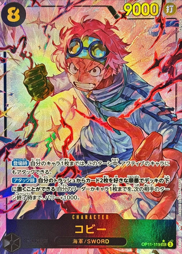 Koby (Parallel/illust:TAPIOCA) [SEC/P]{OP11-119}