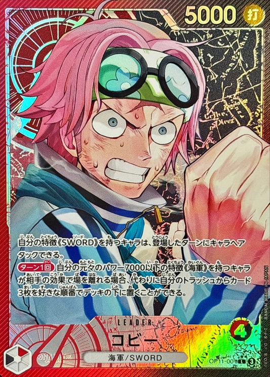 Koby (Parallel/illust:Ryuda) [L/P]{OP11-001}