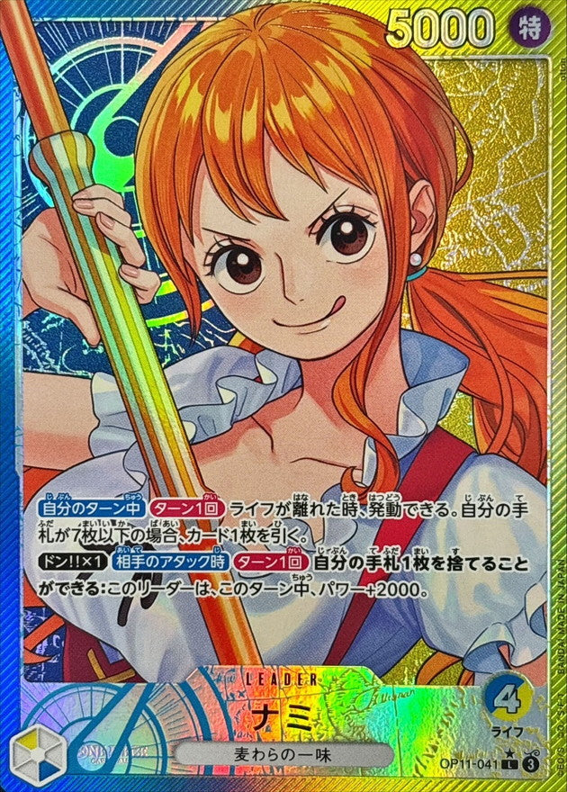 Nami (Parallel/★/illust:otton) [L/P] {OP11-041}