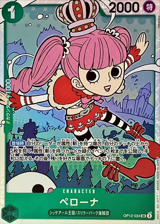Perona[SR]{OP12-034}