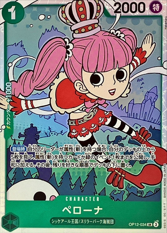 Perona[SR]{OP12-034}