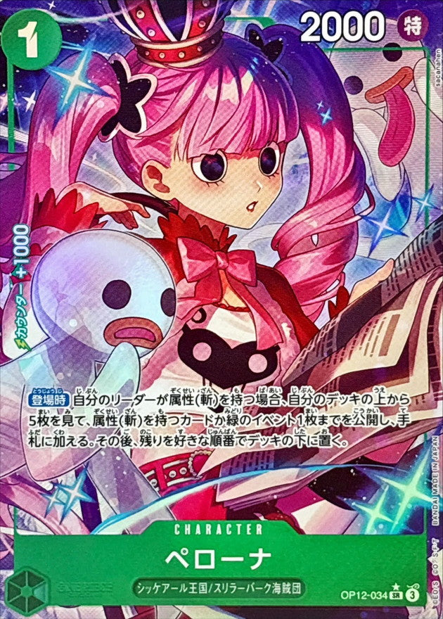 Perona (Parallel/illust:sacanahen) [SR/P]{OP12-034}