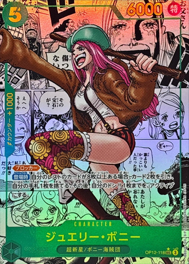 Jewelry Bonney (Parallel/Manga Background/Manga Art) [SEC/SP]{OP12-118}