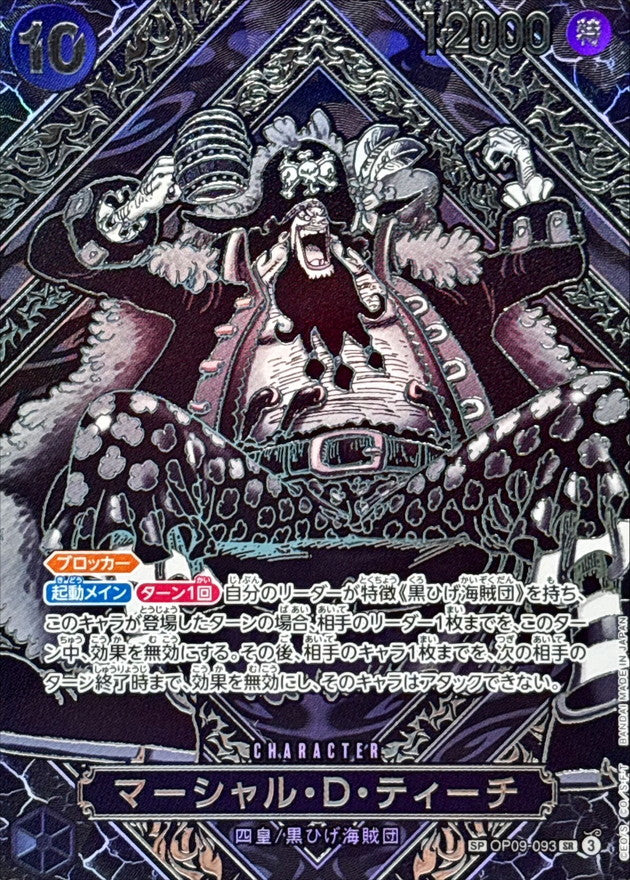 Marshall D. Teach (Parallel/Silver Background) [SP]{OP09-093[OP12]}