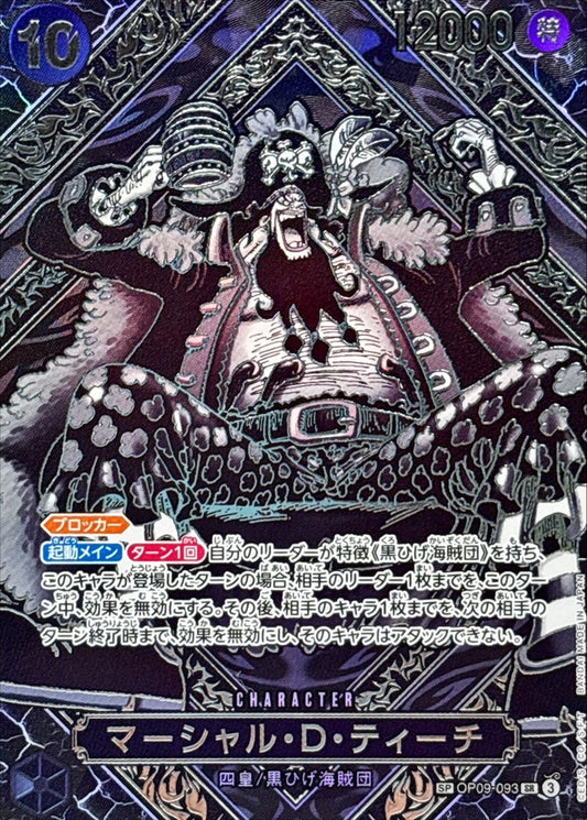 Marshall D. Teach (Parallel/Silver Background) [SP]{OP09-093[OP12]}