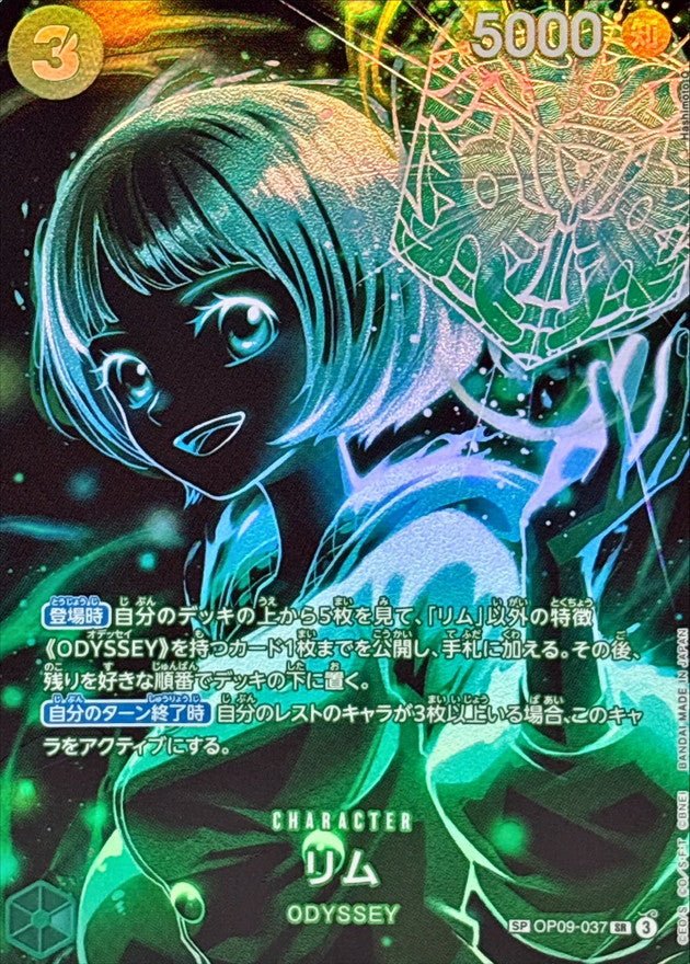 〔状態B〕リム(パラレル/SP/黒背景/illust:Hashimoto Q)【SP】{OP09-037[OP12]}