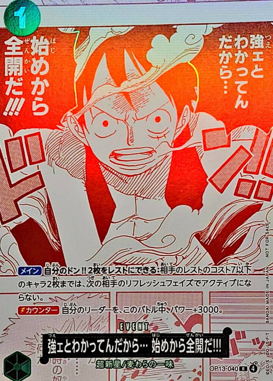 (Red-White Ver.) I Know You're Strong... So I'm Going All Out From the Start!!! [R] {OP13-040}