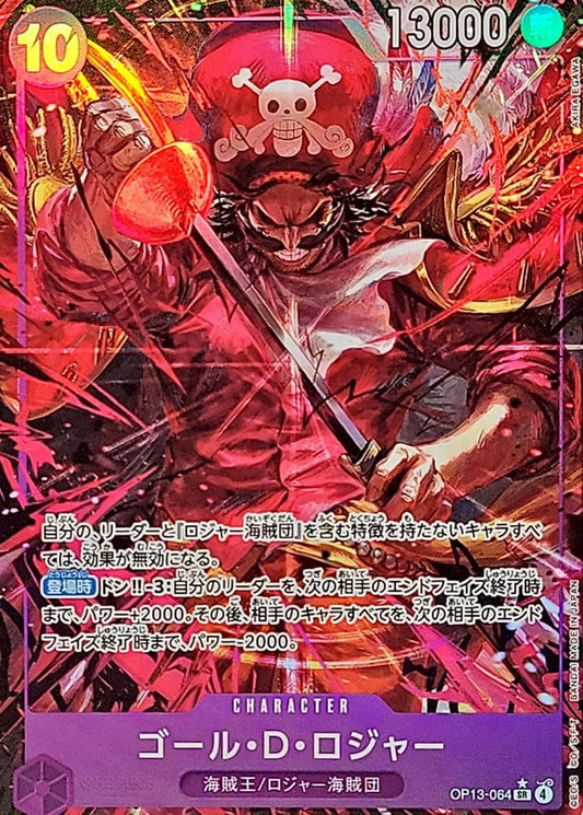 〔状態A-〕ゴール・Ｄ・ロジャー(パラレル/illust:Akira EGAWA)【SR/P】{OP13-064}