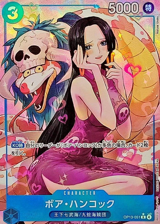 〔状態B〕ボア・ハンコック(パラレル/illust:Naruse Uroko)【R/P】{OP13-051}