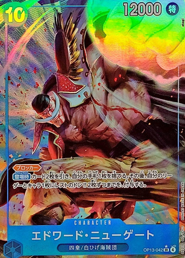 Edward Newgate (Parallel/illust:akagi) [SR/P] {OP13-042}