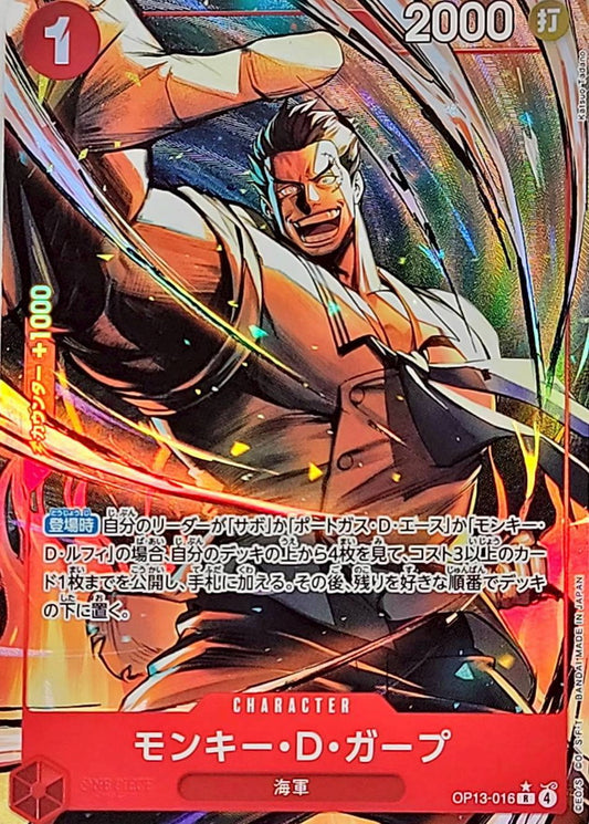 Monkey D. Garp (Parallel/illust:Katsuo Tadano) [R/P] {OP13-016}