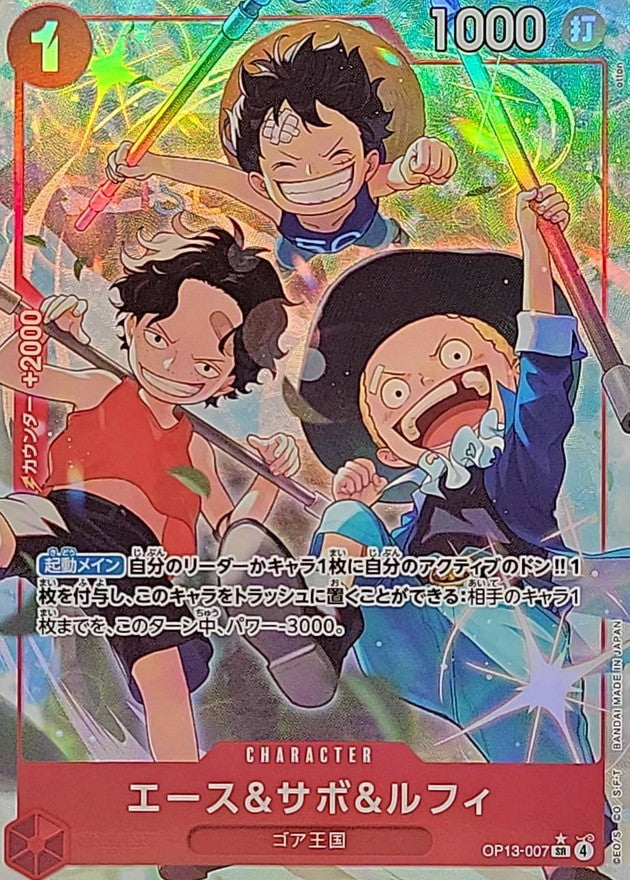 Ace & Sabo & Luffy (Parallel/illust:otton) [SR/P] {OP13-007}